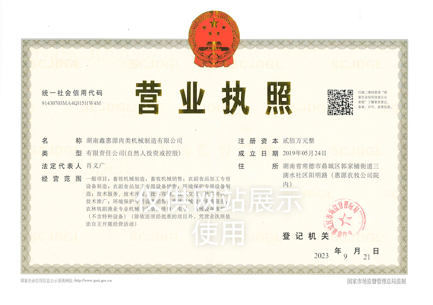乐鱼手机站官方版网站登录入口-乐鱼（中国）
,湖南卧式放血输送机,不锈钢烫毛池销售